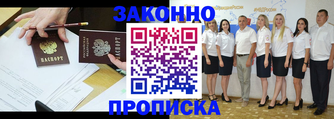 миграционный учет в Донецке