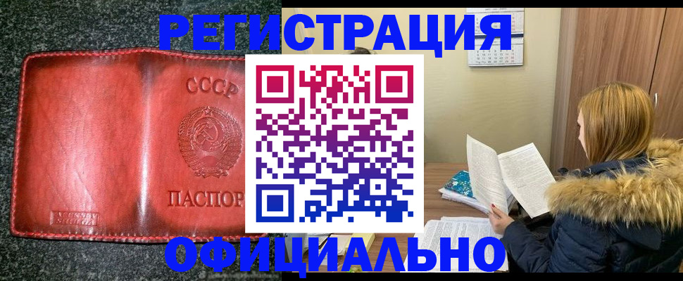 временная регистрация собственник в Донецке